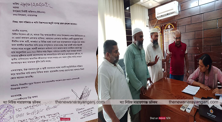 বন্দরে কলাবাগের খাল সংস্কার দাবীতে ইউএনওকে স্মারকলিপি