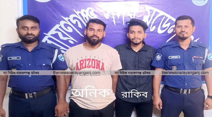 চাষাঢ়ায় যুবলীগ ও ছাত্রলীগের দুই নেতা গ্রেপ্তার