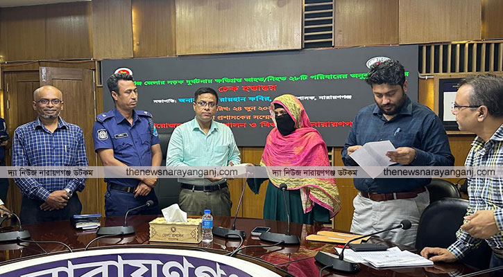 নারায়ণগঞ্জে সড়ক দুর্ঘটনায় ক্ষতিগ্রস্ত ২৮ পরিবারকে আর্থিক সহায়তা