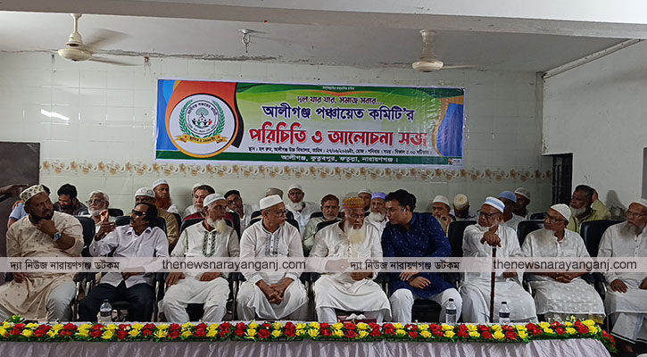 আলীগঞ্জ পঞ্চায়েত কমিটির স্লোগান দল যার যার সমাজ সবার