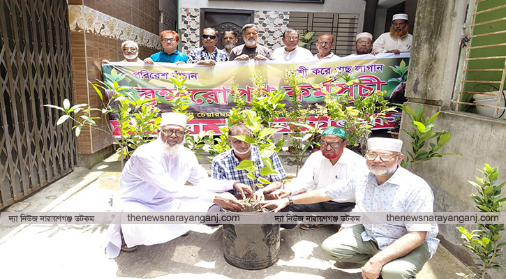 আমরা নারায়ণগঞ্জবাসীর সপ্তাহব্যাপী বৃক্ষরোপন
