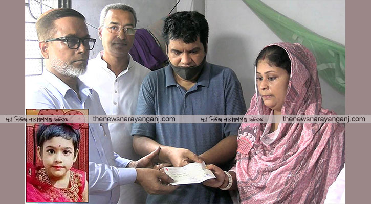 শহীদ রিয়া গোপের পরিবারকে নাসিক প্রশাসকের অনুদান