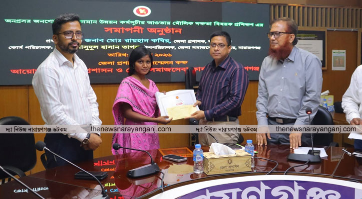 অনগ্রসর জনগোষ্ঠীর মৌলিক দক্ষতা বিষয়ক প্রশিক্ষণের সমাপনী অনুষ্ঠিত
