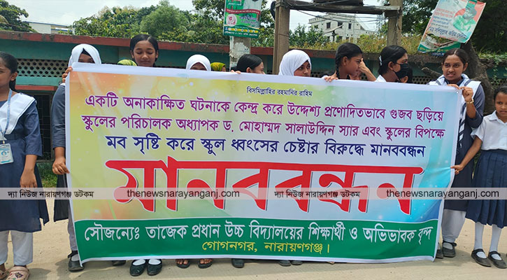 গোগনগরে তাজেক প্রধান স্কুল খুল দেওয়ার দাবি