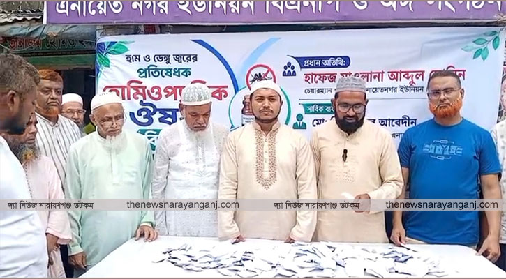 এনায়েতনগরে জামায়াতের হাম ও ডেঙ্গু প্রতিরোধে ওষুধ বিতরণ