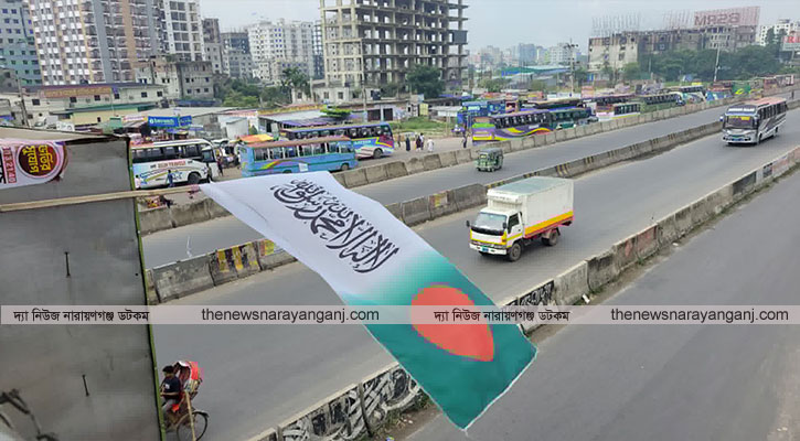 নারায়ণগঞ্জে কালেমা যুক্ত করতে গিয়ে বিকৃত হচ্ছে জাতীয় পতাকা!