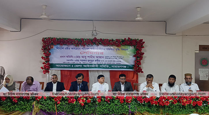 লিগ্যাল এইড কার্যক্রমে প্যানেল আইনজীবীদের সক্ষমতা বৃদ্ধি সেমিনার
