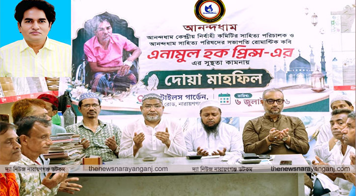 কবি এনামুল হক প্রিন্সের সুস্থতা কামনায় প্রার্থনা সভা