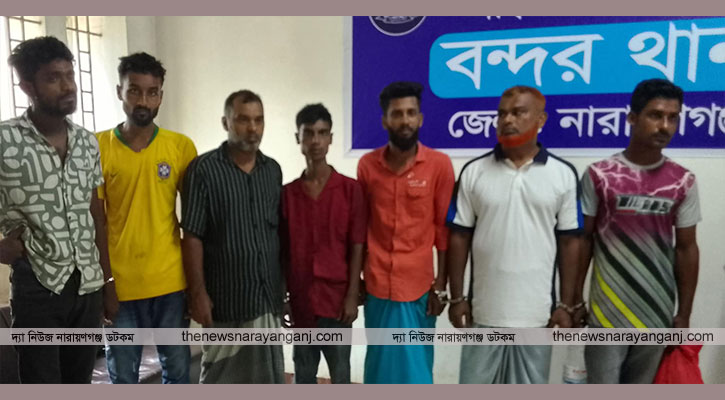 বন্দরে ৫ ওয়ারেন্টভুক্ত আসামীসহ গ্রেপ্তার ৭
