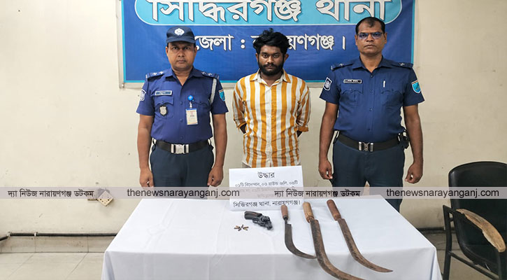 সিদ্ধিরগঞ্জে গুলি সহ রিভলবার সহ সজিব গ্রেপ্তার