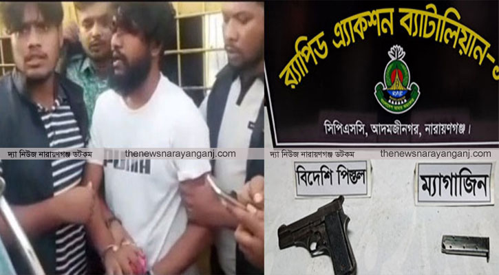 হাজীগঞ্জ ফেরীঘাট থেকে বিদেশী পিস্তল অস্ত্রধারী গ্রেফতার