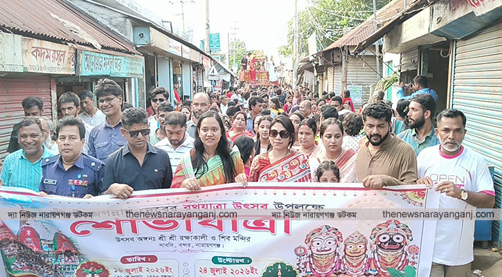 বন্দরে জগন্নাথ দেবের রথযাত্রায়শোভাযাত্রা