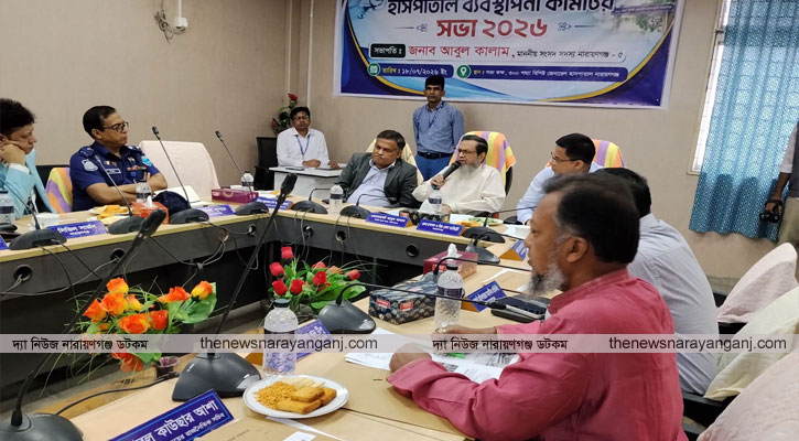খানপুর ৩০০ শয্যা স্বাস্থ্য ব্যবস্থাপনা কমিটির প্রথম সভা অনুষ্ঠিত