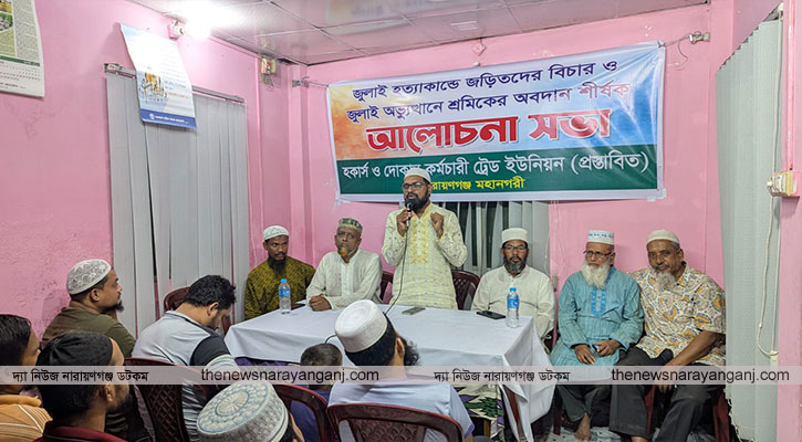 জুলাই হত্যাকান্ডের বিচার ত্বরান্বিত করতে হবে