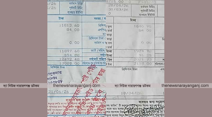 এপ্রিলের বিল ২ হাজার জুনের বিল ১২ হাজার
