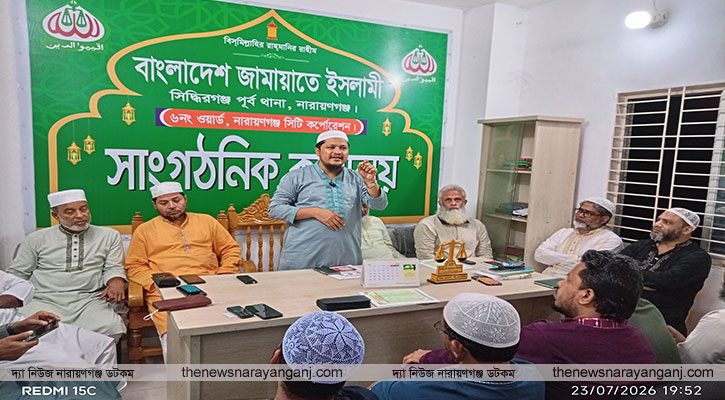 গণভোটের গণরায় বাস্তবায়নের দাবিতে জামায়াতের সভা