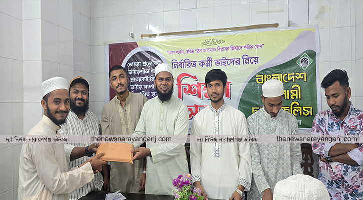 জেলা ইসলামী ছাত্র মজলিসের শিক্ষা সভা