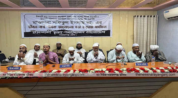 ইসলামী ছাত্র আন্দোলনের সভা