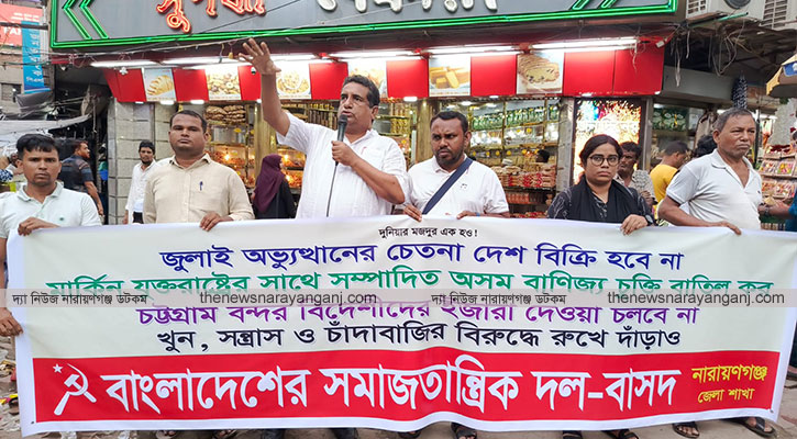 জুলাই অভ্যুত্থানের চেতনা, দেশ বিক্রি হবে না