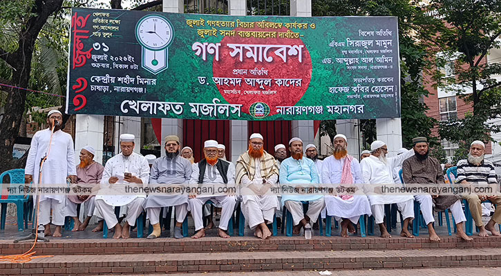 জুলাই সনদ বাস্তবায়নে কোনো টালবাহানা জনগণ মেনে নিবে না