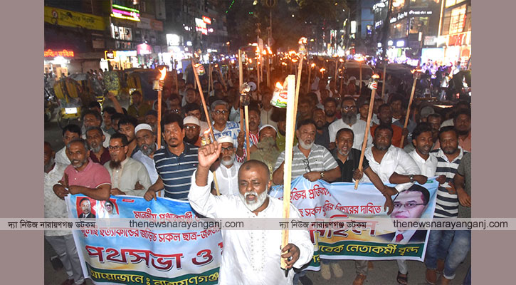 সাবেক যুবদল নেতাকর্মীদের মশাল মিছিল