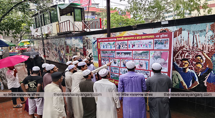 ইসলামী ছাত্র আন্দোলনের আলোকচিত্র প্রদর্শনী