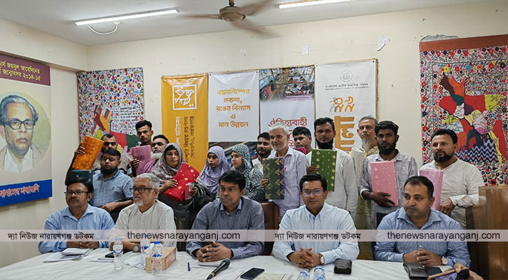 সোনারগাঁয়ে জামদানি শিল্পের সমস্যা সম্ভাবনা নিয়ে কর্মশালা