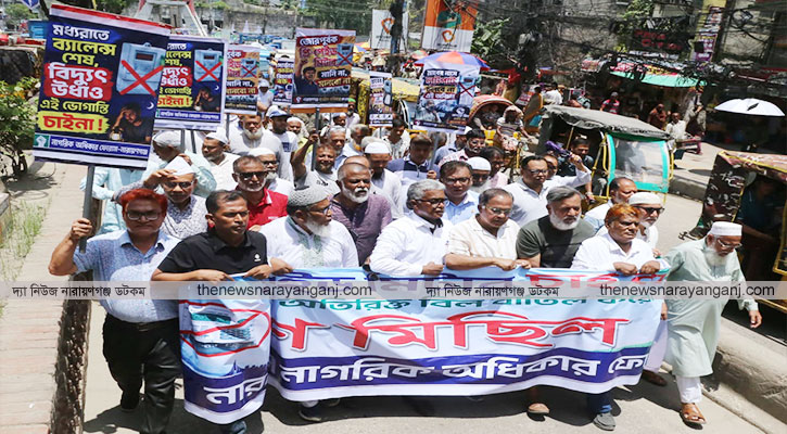 প্রি-পেইড মিটার বাতিল দাবিতে গণ মিছিল