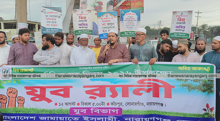 চব্বিশের জুলাই বিপ্লবের পর জনগণের প্রত্যাশা পূরণ হয়নি