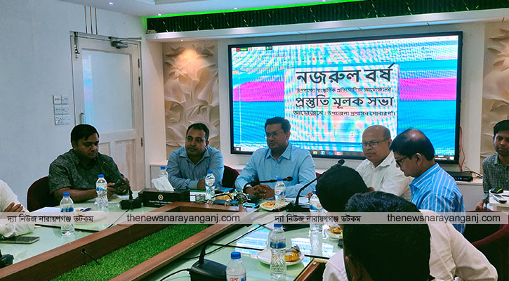 সোনারগাঁয়ে নজরুল বর্ষ উদযাপন উপলক্ষে প্রস্তুতিমূলক সভা