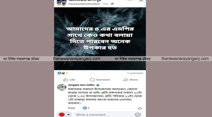 এমপির কাছে যেতে চাইলেন সহযোগিতা, এমপি নিজেই দিলেন পরামর্শ