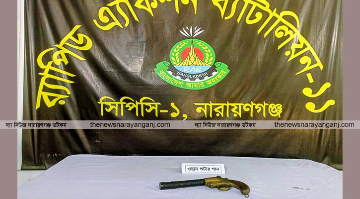 সোনারগাঁয়ে বিদেশী ওয়ান শ্যূটারগান উদ্ধার