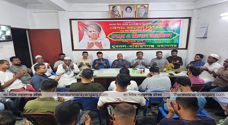 বেগম খালেদা জিয়ার জম্মবার্ষিকী মহানগর যুবদলের দোয়া মাহফিল