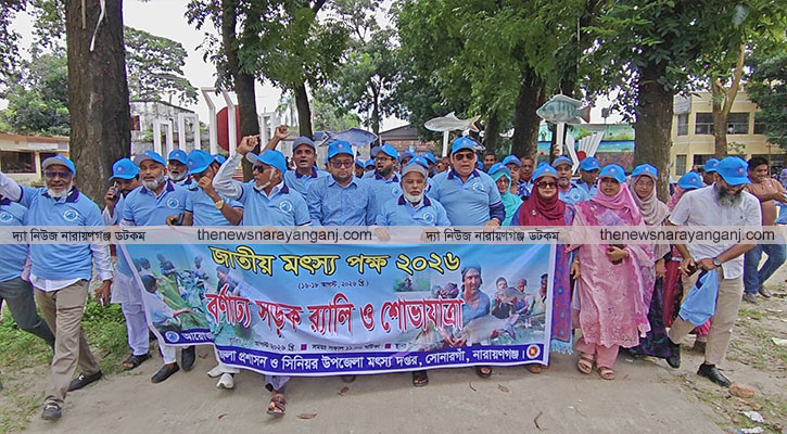 অর্থনীতিতে মৎস খাতের ভূমিকা অপরিসীম: এমপি মান্নান