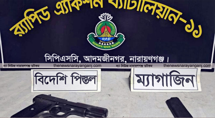 ফতুল্লায় পিস্তল উদ্ধার