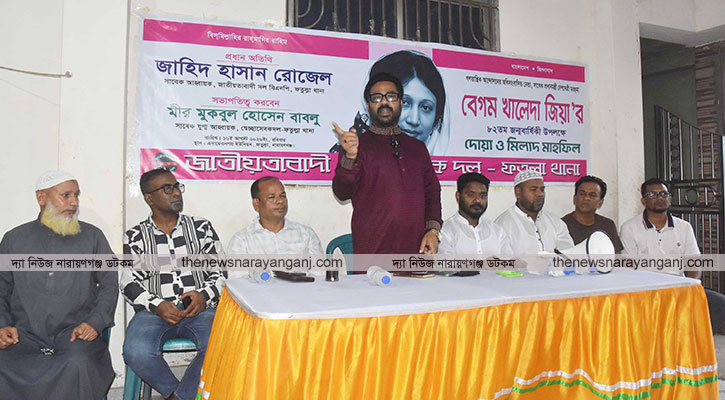 বেগম খালেদা জিয়া মানুষের কল্যাণে আল্লাহ প্রদত্ত নেতৃত্ব ছিল
