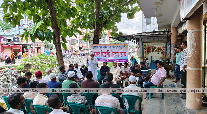 মাদক নির্মূলে ১নং ওয়ার্ডে ঐক্যের ডাক
