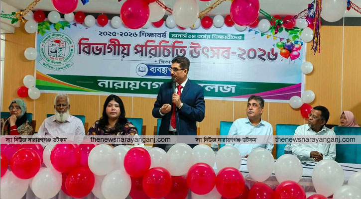 নারায়ণগঞ্জ কলেজ ব্যবস্থাপনা বিভাগের অনার্স ১ম বর্ষের পরিচিতি উৎসব