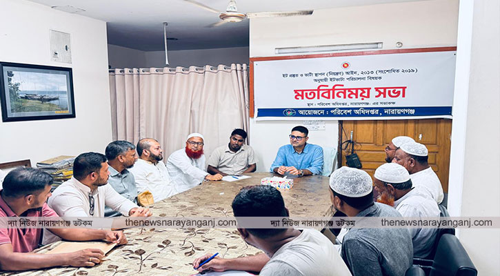 নারায়ণগঞ্জে ইটভাটা পরিচালনায় মালিকদের ৬ নির্দেশনা