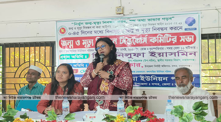 কলাগাছিয়ায় জন্ম-মৃত্যু নিবন্ধন টাস্কফোর্স কমিটির সভা