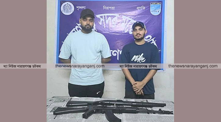 বন্দুক নিয়ে ভিডিও কারাগারে দুই তরুণ