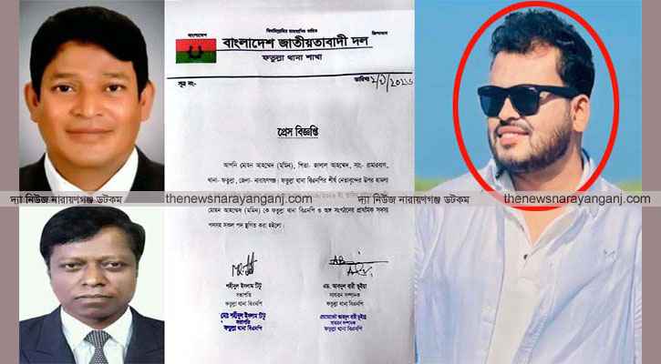 ফতুল্লায় বিএনপি নেতা মোহনের পদ স্থগিত