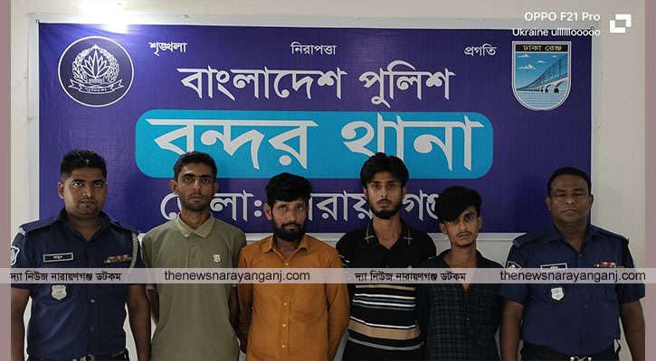 বন্দরে ৪ মাদকসেবীকে সশ্রম কারাদণ্ড