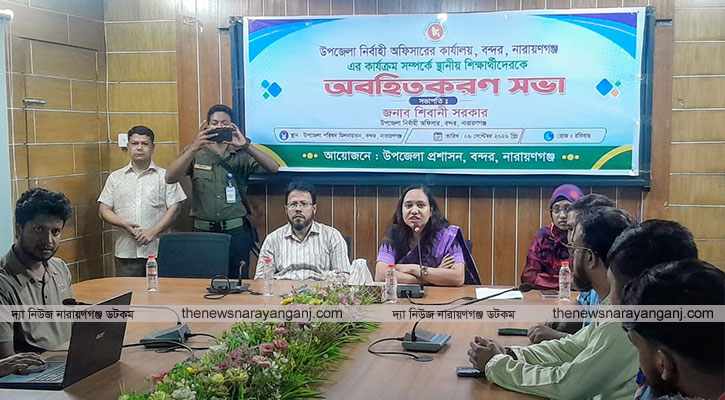শিক্ষার্থীদের সঙ্গে বন্দর উপজেলা প্রশাসনের অবহিতকরণ সভা