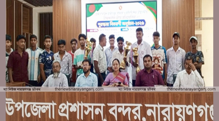 বন্দরে গ্রীষ্মকালীন ক্রীড়া প্রতিযোগিতার পুরস্কার বিতরণ