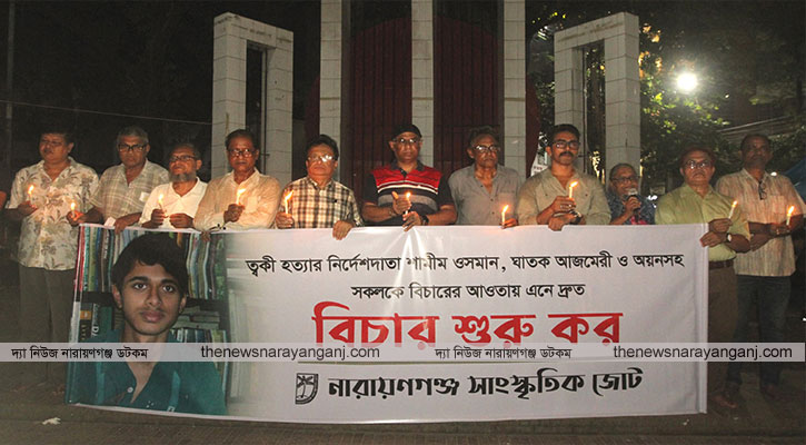 রাজনীতির বদল চাই, ত্বকী হত্যার বিচার চাই