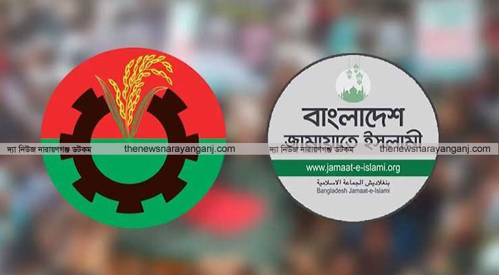 সমালোচনায় বিএনপি কর্মসূচিতে সরব জামায়াত