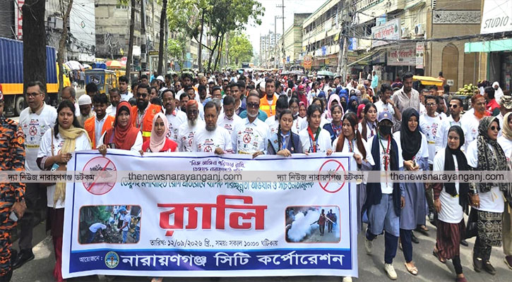নারায়ণগঞ্জে ৫ শতাধিক ডেঙ্গু রোগী শনাক্ত হলেও কেউ মারা যায়নি