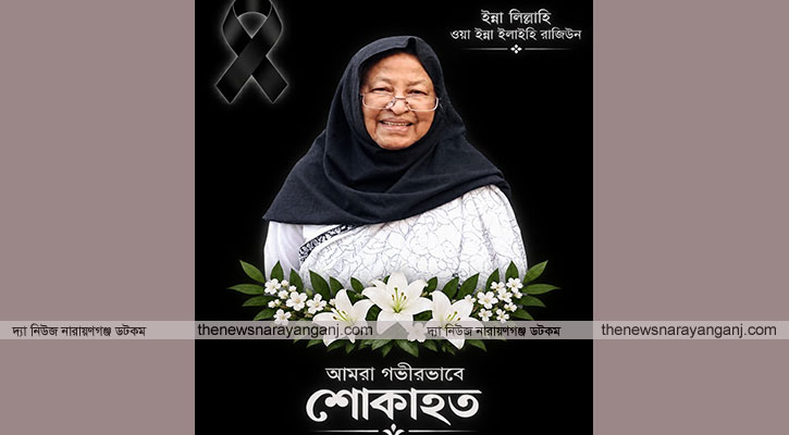 গর্ভমেন্ট গার্লস স্কুলের সাবেক প্রধান শিক্ষিকার মৃত্যু