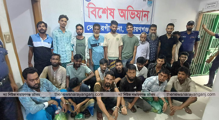 সোনারগাঁয়ে দেশীয় অস্ত্র ও মাদকসহ গ্রেপ্তার ২৪